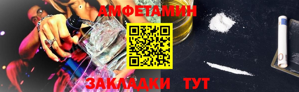 Амфетамин Розовый Павловский Посад