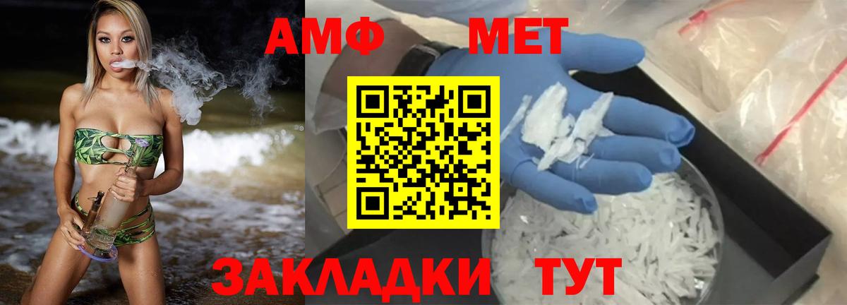 Павловский Посад  АМФЕТАМИН  MEGA онион  АМФ 98%  АМФ  Вход с VPN 