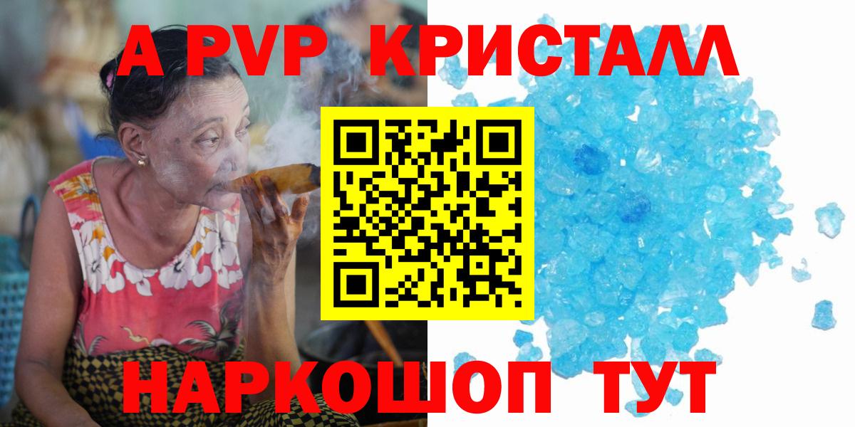 APVP Crystall  APVP СК КРИС  Павловский Посад  Вход с VPN  Alpha-PVP крисы CK 