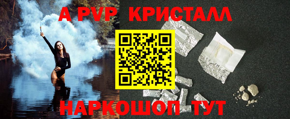 Alpha-PVP кристаллы Павловский Посад