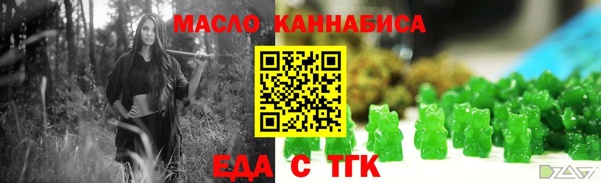 Павловский Посад  Еда ТГК конопля  Вход с VPN 