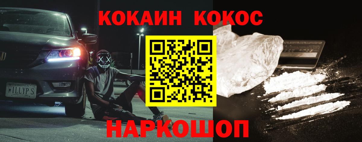 COCAIN Боливия Павловский Посад