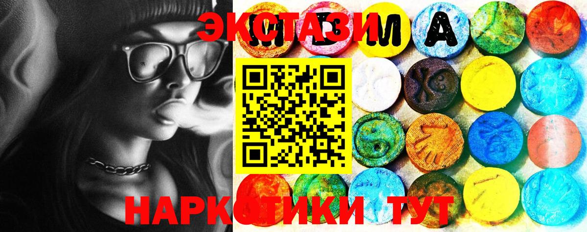 ЭКСТАЗИ  площадка официальный сайт  Экстази TESLA  Вход с VPN  Павловский Посад  Экстази Cube 