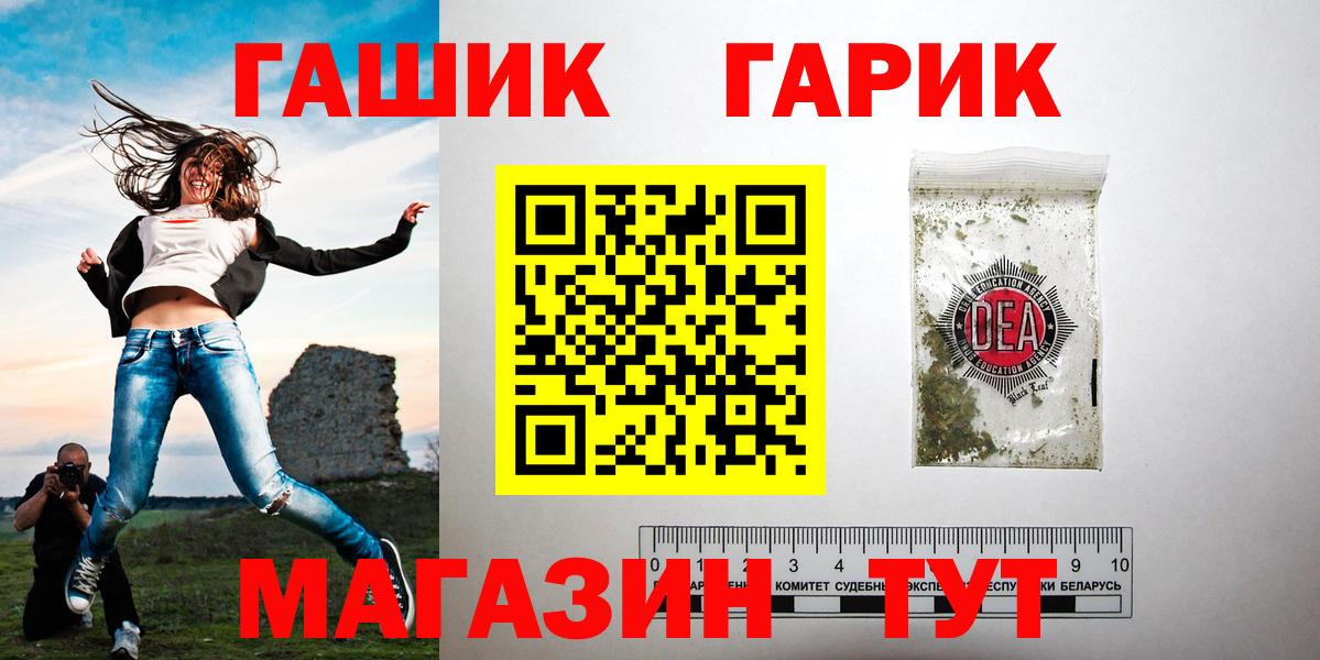 Павловский Посад  ГАШИШ гашик  ГАШИШ хэш  Вход с VPN 