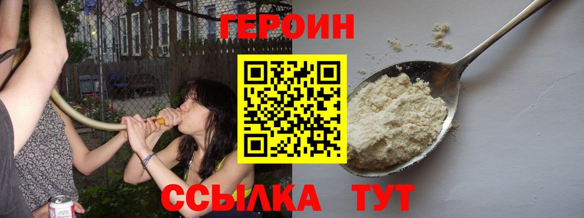 Павловский Посад  Героин гречка  Героин  Вход с VPN 