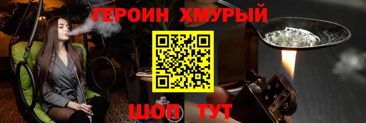 Героин Афган Павловский Посад