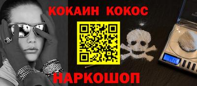 кокаин премиум Старая Купавна