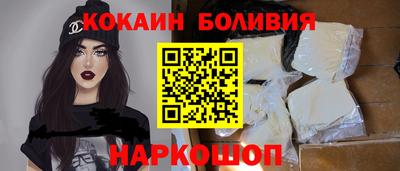 кокаин премиум Старая Купавна