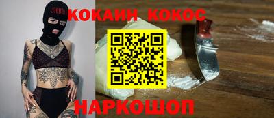 кокаин премиум Старая Купавна