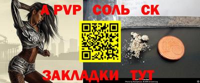 spice Ставрополь