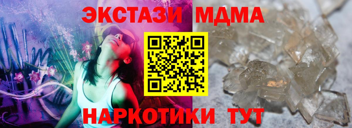 МДМА молли Павловский Посад
