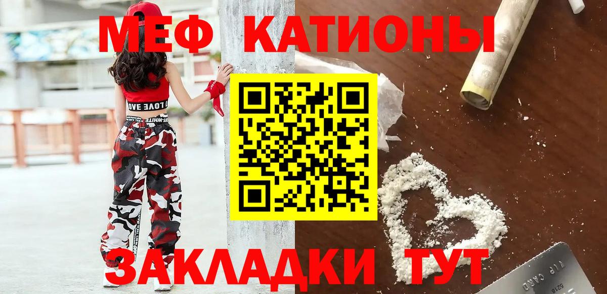 Мефедрон кристаллы Павловский Посад