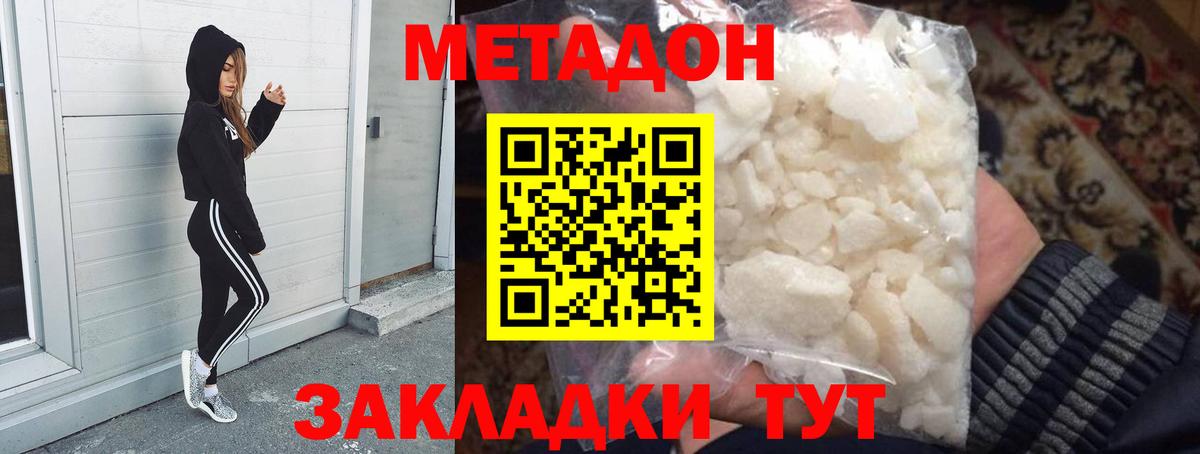 Павловский Посад  МЕТАДОН мёд  МЕТАДОН methadone  Вход с VPN 