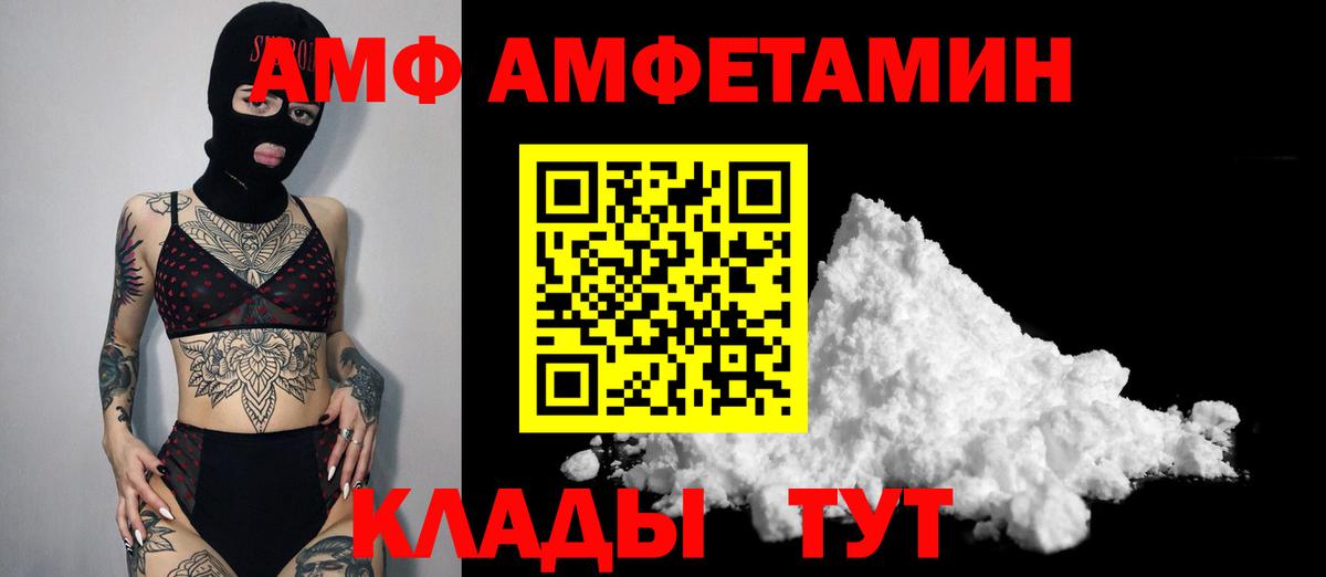 МЕТАМФЕТАМИН Декстрометамфетамин 99.9% Павловский Посад