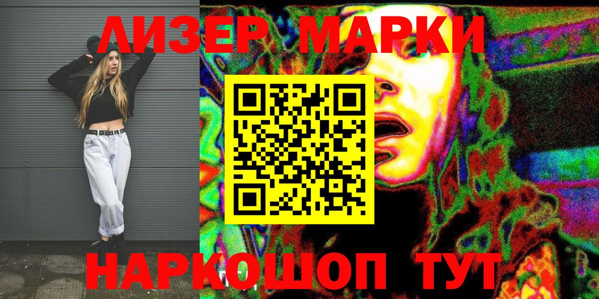 Марки N-bome 1500мкг  Вход с VPN  Марки N-bome  Павловский Посад 