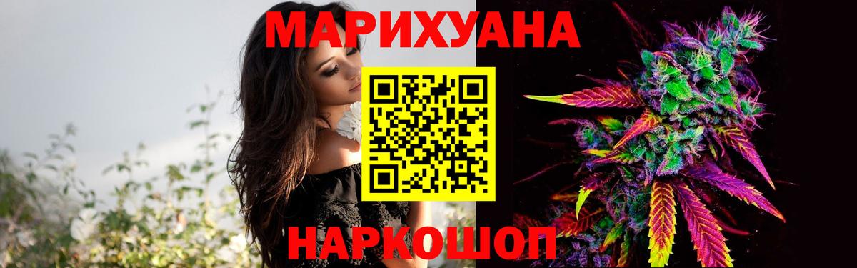 Шишки марихуана AK-47  Шишки марихуана AK-47  Вход с VPN  Павловский Посад 